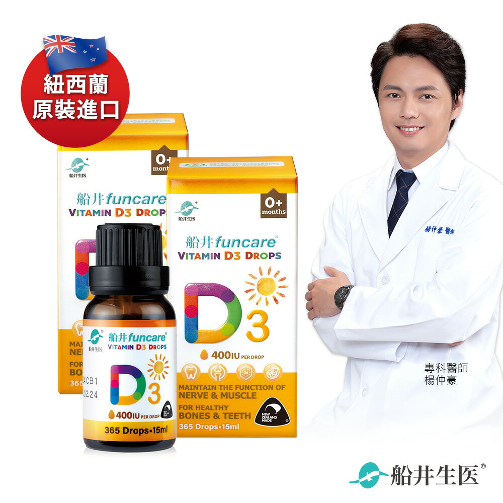 船井 陽光維生素D3滴劑15ml_(組合)