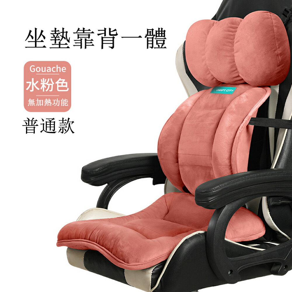 【免運直出】辦公室USB加熱坐墊 加絨保暖靠背一體坐墊靠墊 椅子墊 靠背墊 2