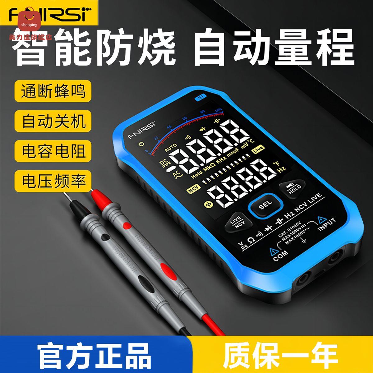 萬用表 萬能表 電錶 電表 數字萬用表高精度自動量程多功能萬能表小型便攜式按鍵防燒電工表 八折下殺 特價出 可開發票