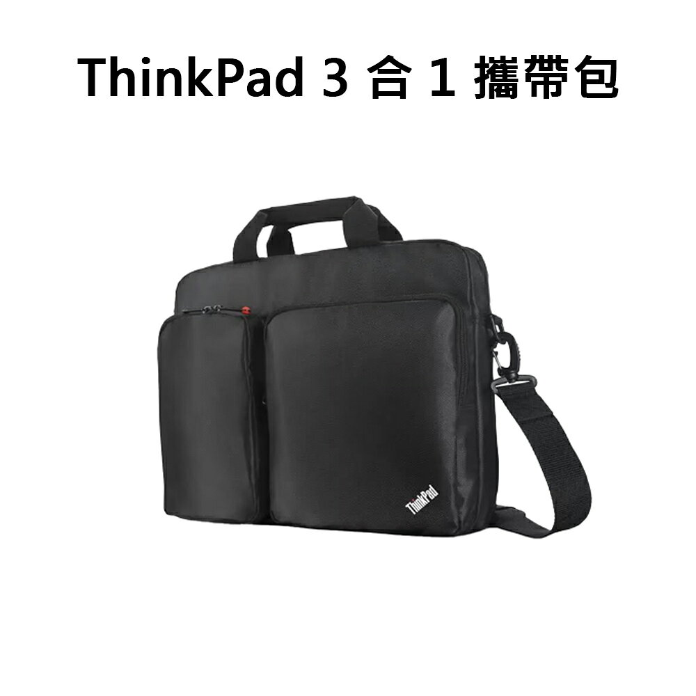 全新/Lenovo/聯想/ThinkPad/3合1多功能電腦包/14吋/4X40H57287/防震/筆電包