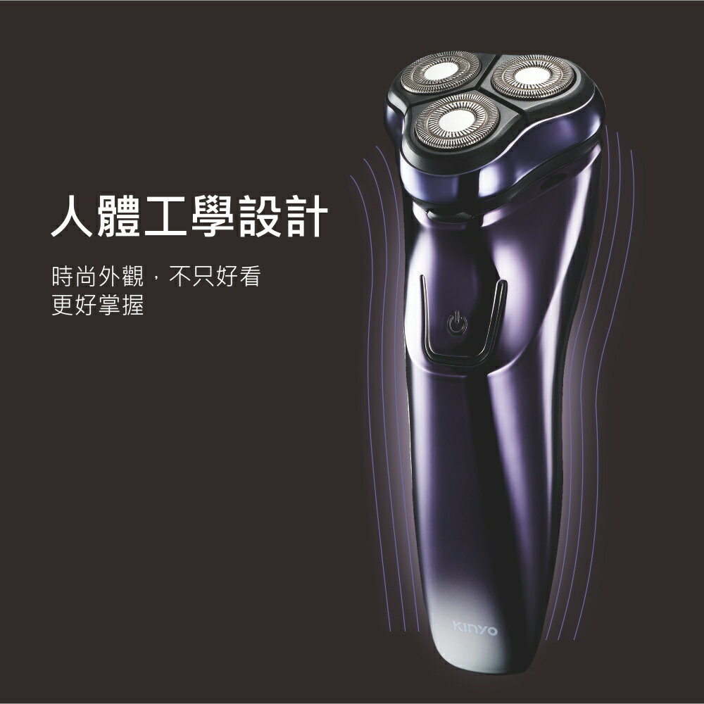 【KINYO】三刀頭水洗充電式刮鬍刀 (KS) USB充電 3D刀頭 鬢角刀 水洗  | 旅遊 隨行 父親節 3