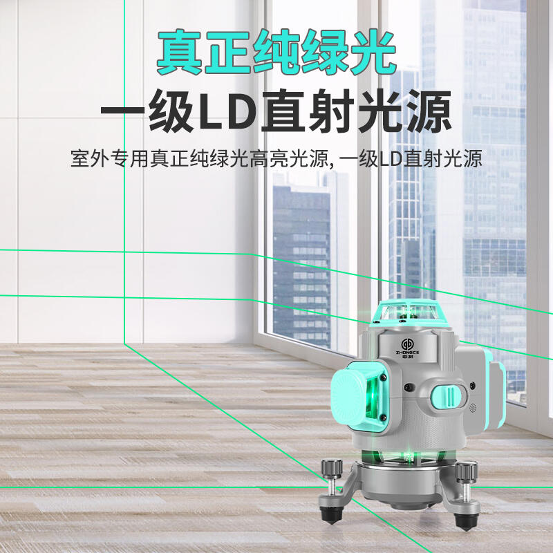 【新店鉅惠】【三年保固】12線綠光16線藍光水平儀 高精度紅外線激光貼墻貼地 3