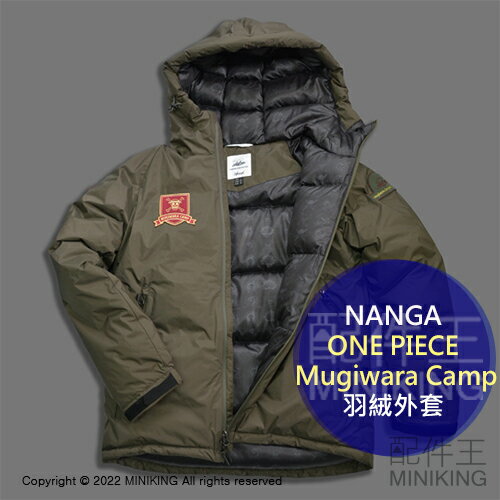 日本代購 空運 Mugiwara Camp ONE PIECE×NANGA 限量聯名款 羽絨外套 航海王 海賊王 魯夫