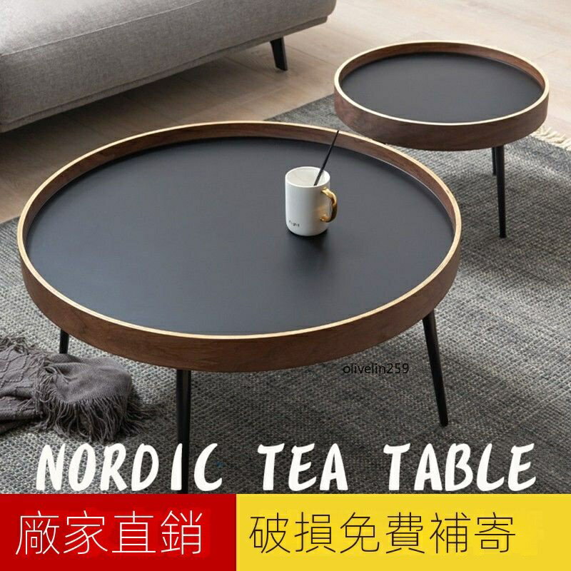 北歐黑胡桃圓形茶幾 茶幾組 合實木巖板茶幾 簡約現代茶幾 小戶型客廳沙發邊幾 雙層/單層茶幾 桌子 客廳茶幾 餐桌