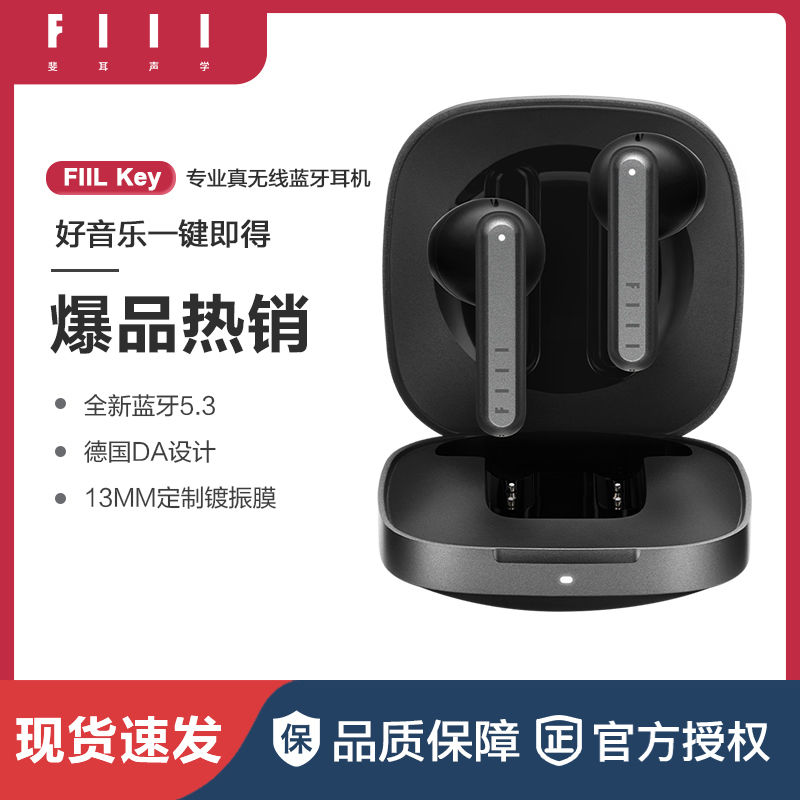 免運開發票 藍牙耳機 無線耳機 FIIL Key 無線藍牙耳機入耳式通話音樂降噪藍芽5.3半入耳式耳機 快速出貨
