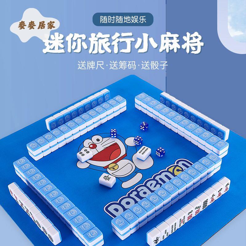 迷你麻將 牌網紅小麻將 旅遊宿舍 便攜式 家用寢室戶外 手搓MINI小麻雀[PP0505063]