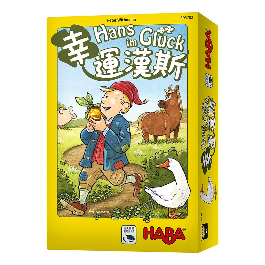 幸運漢斯 HANS IM GLÜCK 繁體中文版 高雄龐奇桌遊 桌上遊戲專賣 新天鵝堡