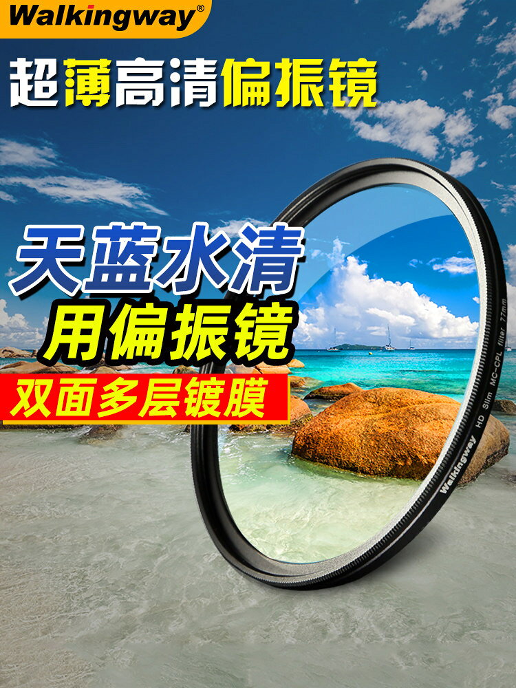 行涉高畫質鍍膜CPL偏振鏡67mm3740.543464952555862727782MM偏光鏡單反相機濾鏡適用佳能