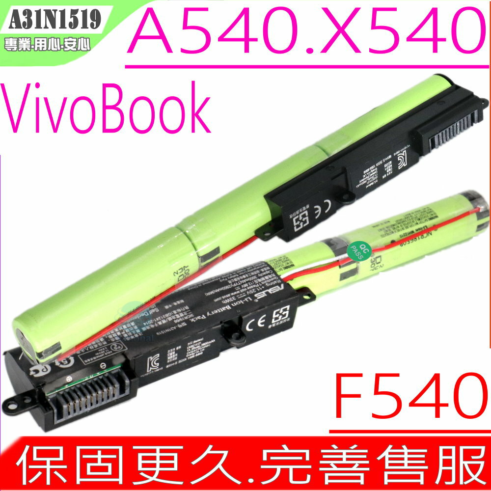 ASUS A31N1519 電池(原廠) 華碩 A540 ,A540L,A540LA,F540 池,F540LA,F540L,X540,A31LP4Q