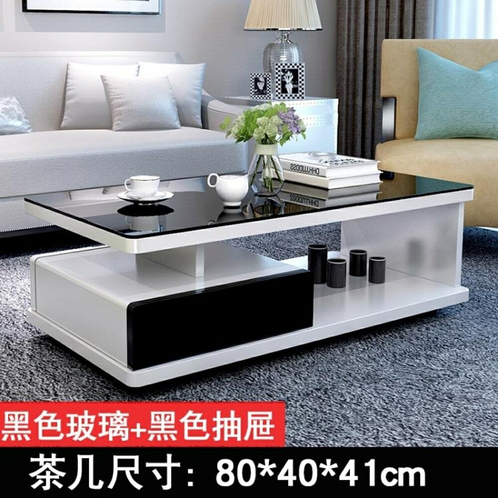 茶几簡約現代客廳電視櫃茶桌組合小戶型茶几鋼化玻璃創意 都市時尚DF