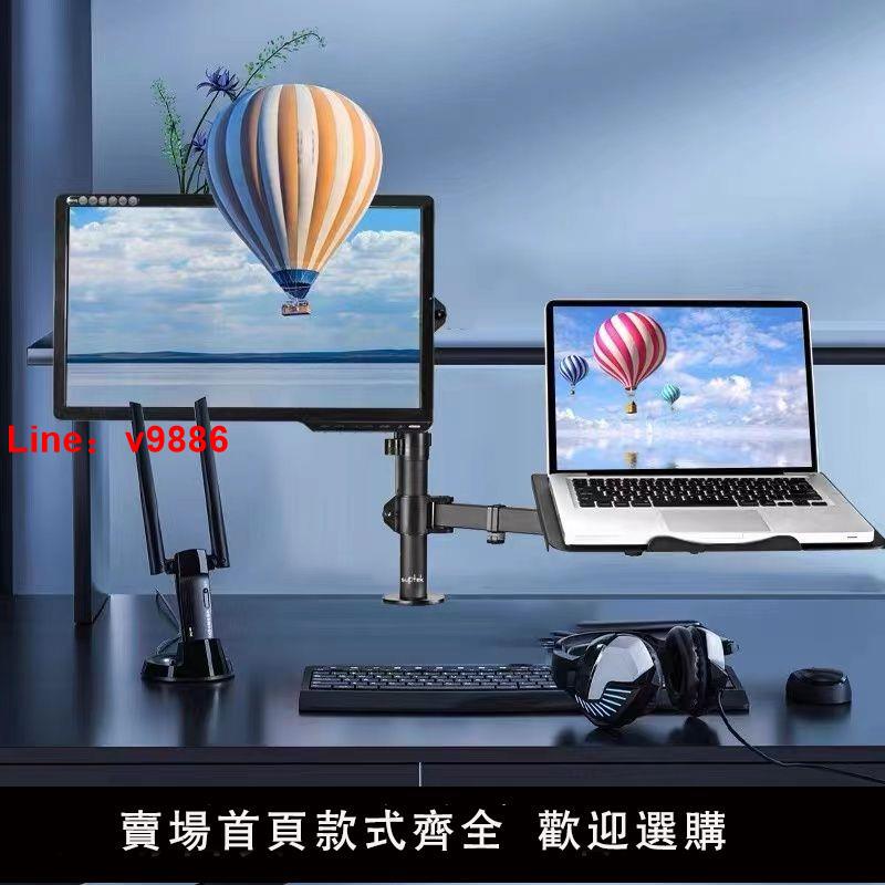 【台灣公司 超低價】筆記本電腦支架雙屏顯示器組合桌面支撐架子通用托架屏幕升降旋轉