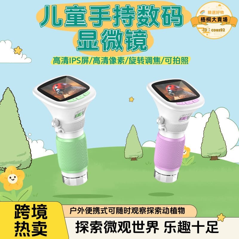 【可開發票】手持兒童顯微鏡戶顯微科學實驗中學生專用電子手持高倍家用顯微鏡