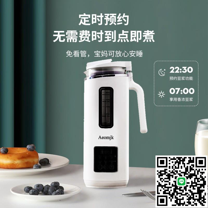跨境美標110V小型豆漿機多功能無渣免濾全自動家用低音破壁料理機