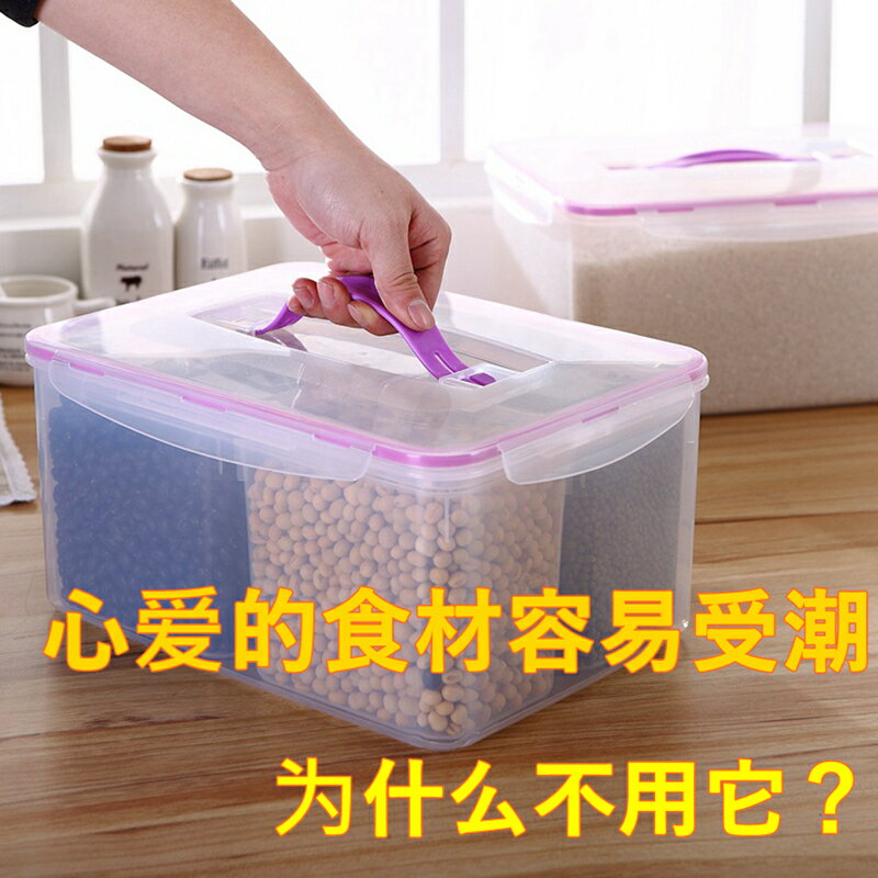 大容量五谷雜糧密封收納盒廚房冰箱分格干貨長方形分隔塑料保鮮盒