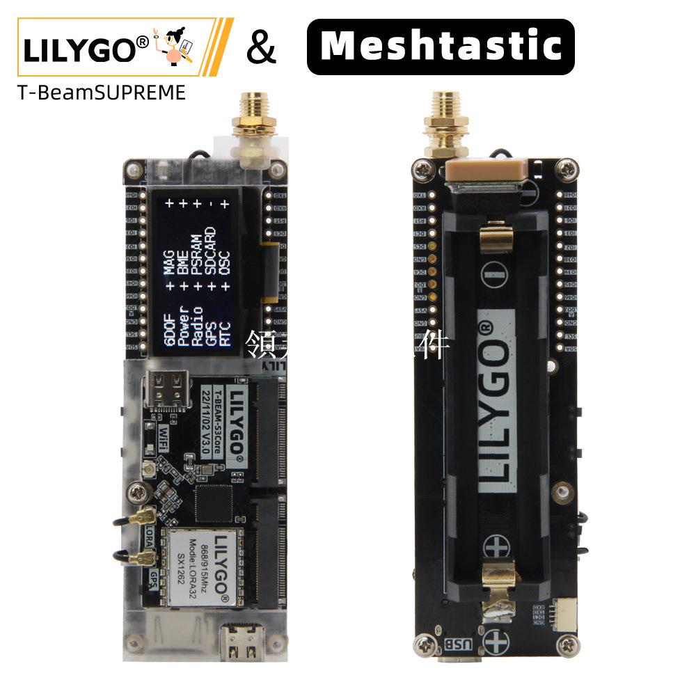 LILYGO® Meshtastic T-Beam SUPREME ESP32-S3 SX1262模組帶GPS[領邦五金配件]
