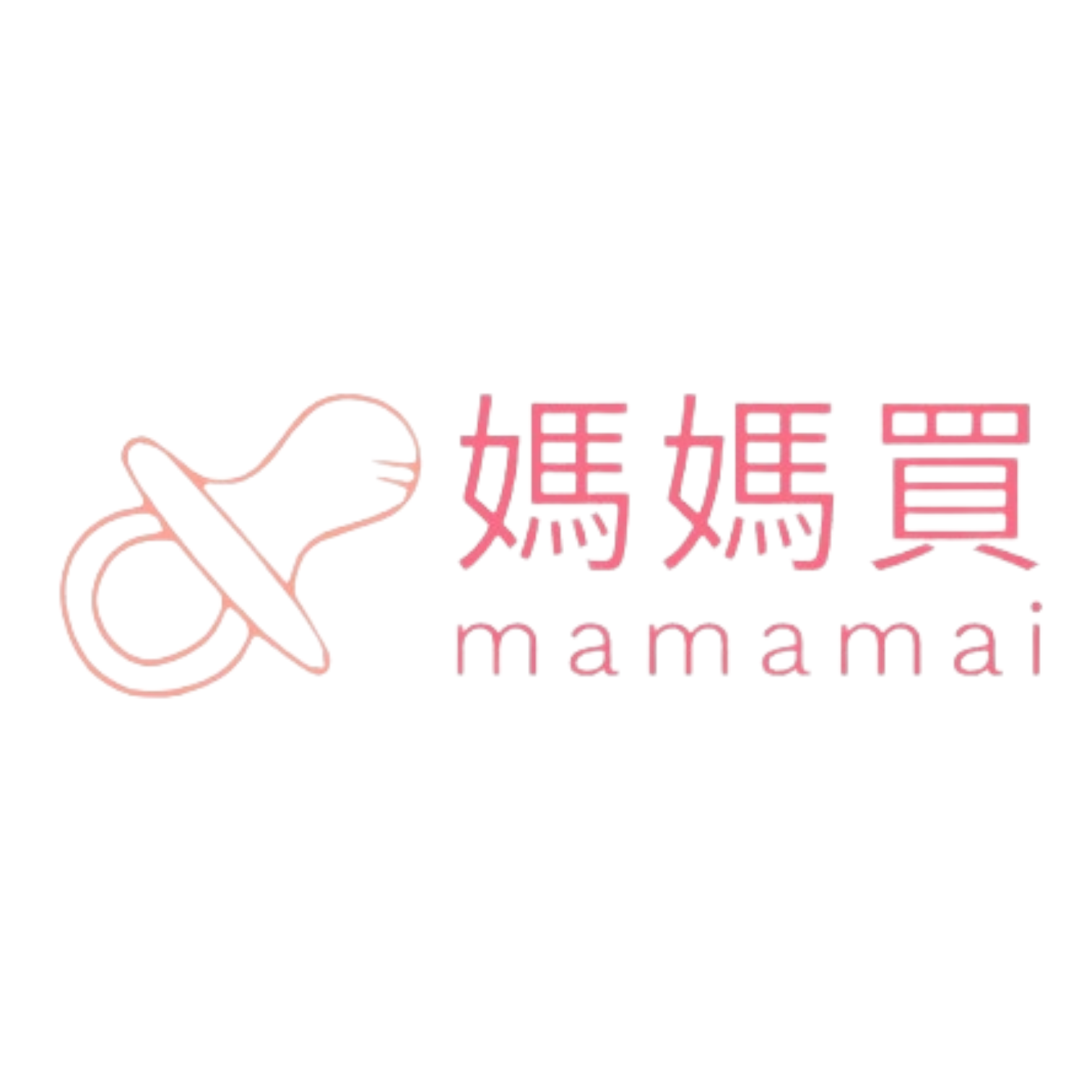 媽媽買MAMAMAI