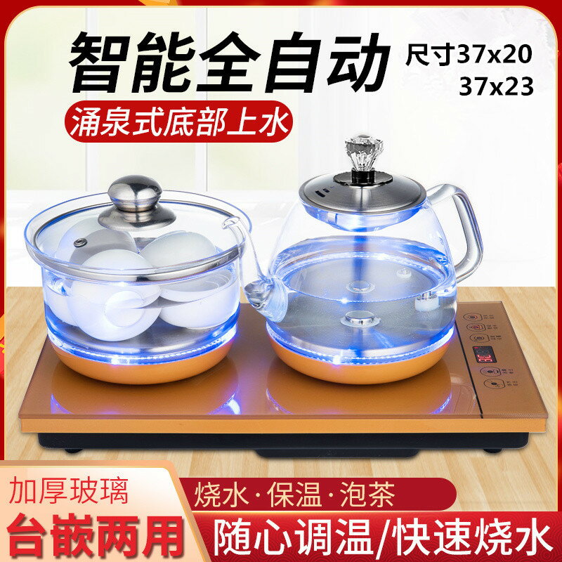 110V全自動上水電熱水壺泡茶專用家用抽水茶臺消毒一體茶具套裝