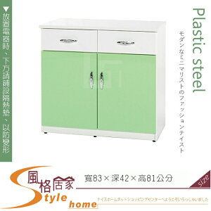 《風格居家Style》(塑鋼材質)3.1尺碗盤櫃/電器櫃-綠/白色 149-04-LX
