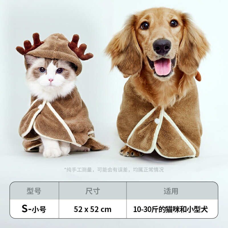 狗狗毛巾 吸水毛巾 速幹浴巾 寵物吸水毛巾狗狗浴巾貓咪洗澡專用超強吸水速幹寵物浴袍耶誕節