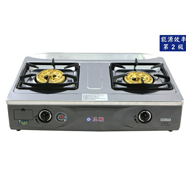 【點數10%回饋】五聯 WG-272C 八卦 定時 安全 瓦斯爐 廚房 檯爐 272
