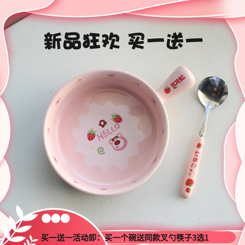 日式卡通熊草莓碗早餐手柄碗家用泡面碗水果沙拉碗可愛少女心ins