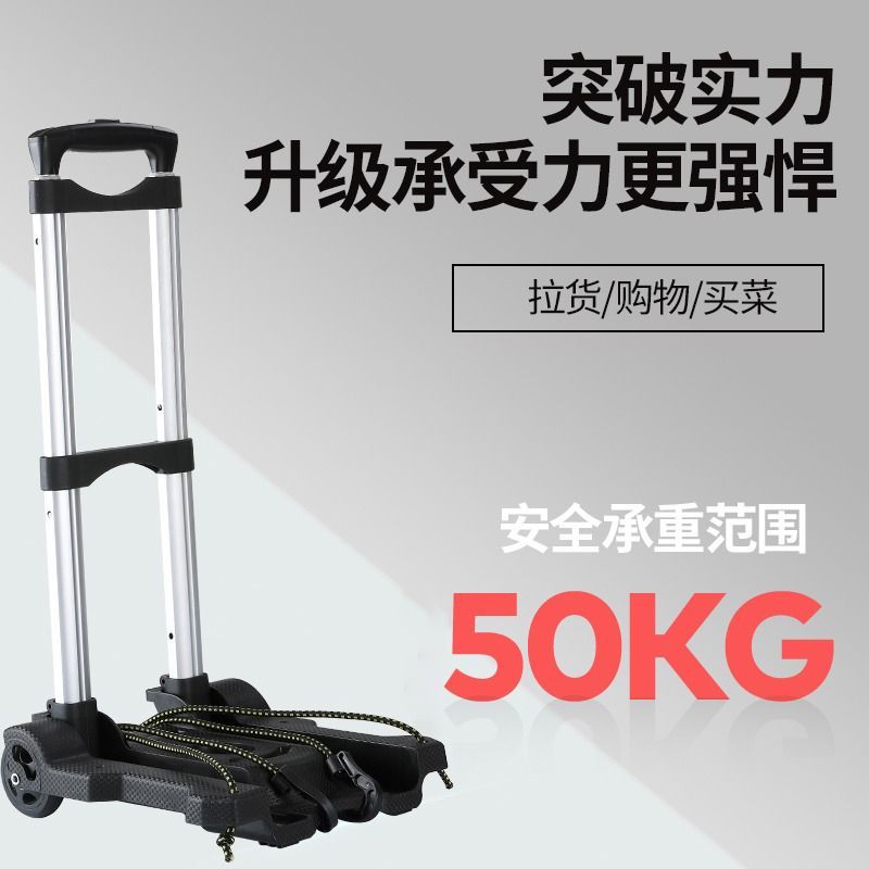 快速出貨/全館免運 小推車 折疊便攜拉桿車購物車行李車家用車買菜車小拉車拉快遞拉貨車超市