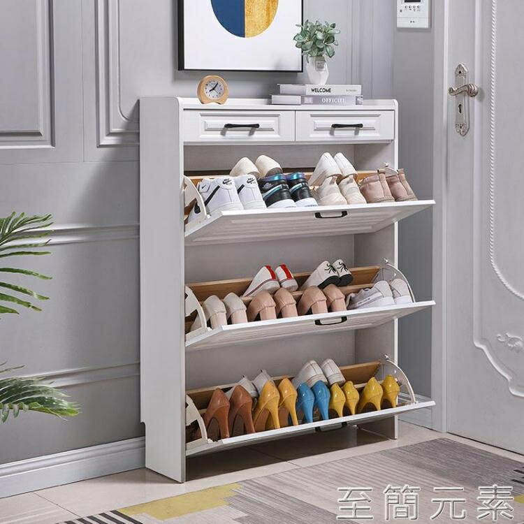 實木超薄鞋櫃家用門口收納白色簡約現代玄關省空間大容量翻斗鞋架