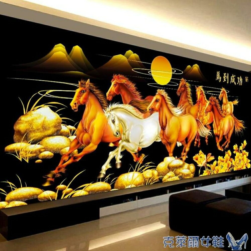 新款鉆石畫客廳滿鉆八駿圖馬到成功中國風貼鉆畫5d點鉆十字繡 尺寸：180*80 MKS免運 清涼一夏鉅惠