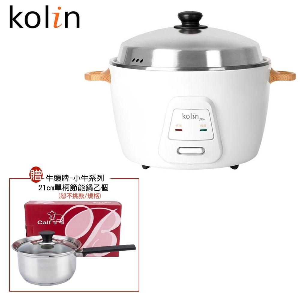 【贈牛頭牌21公分節能鍋】Kolin 歌林10人份不鏽鋼電鍋  煮飯鍋 電子鍋 KNJA-SD2447
