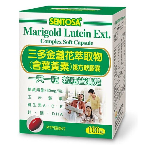 【SENTOSA 三多】全新現貨!! 三多 葉黃素複方軟膠囊100粒 金盞花萃取物 ◆歐頤康◆ 0