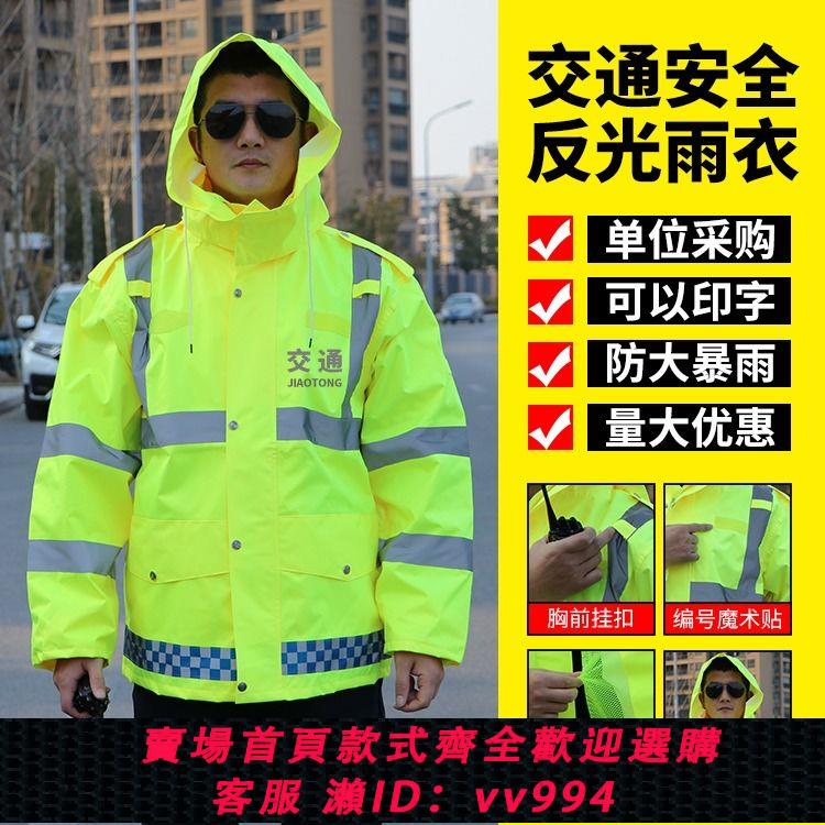 {公司貨 最低價}反光雨衣雨褲套裝新式交通安全服分體式男防水反光騎行熒光綠雨衣