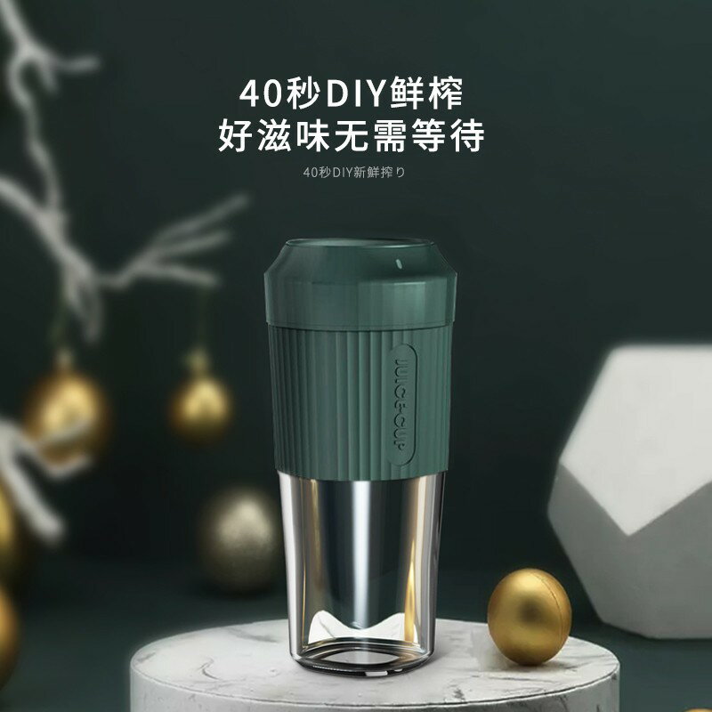 極味士榨汁杯無線充電迷你果汁杯小型便攜式果汁機家用水果榨汁機