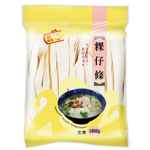 最划算粿仔條1800g【愛買】