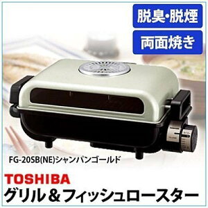 日本公司貨 TOSHIBA 東芝 多功能烤魚機 FG-20SB 烤魚專用 同時烤4隻秋刀魚 平價烤魚機推薦 日本必買代購