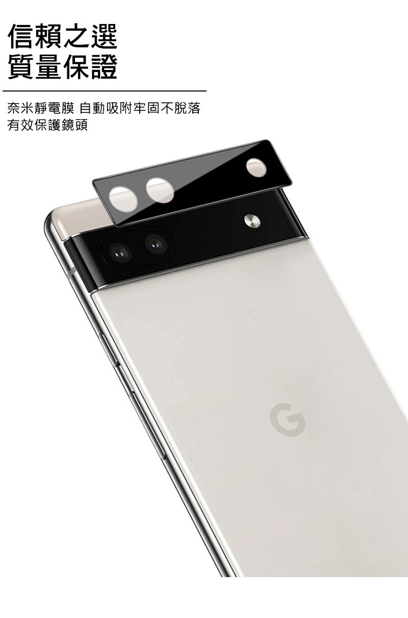 強尼拍賣~Imak Google Pixel 6a 鏡頭玻璃貼 (一體式曜黑版) 4