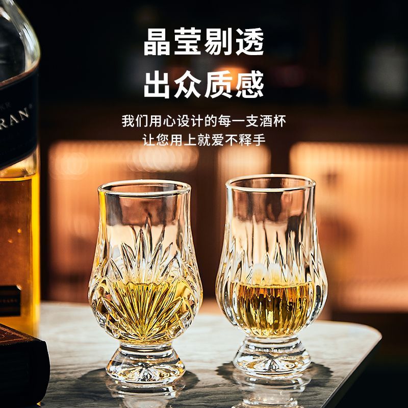 威士忌杯 附發票 快速出貨 水晶聞香杯套裝威士忌酒杯專業品鑒杯白蘭地洋酒杯子鬱金香干邑杯SS0306公司貨