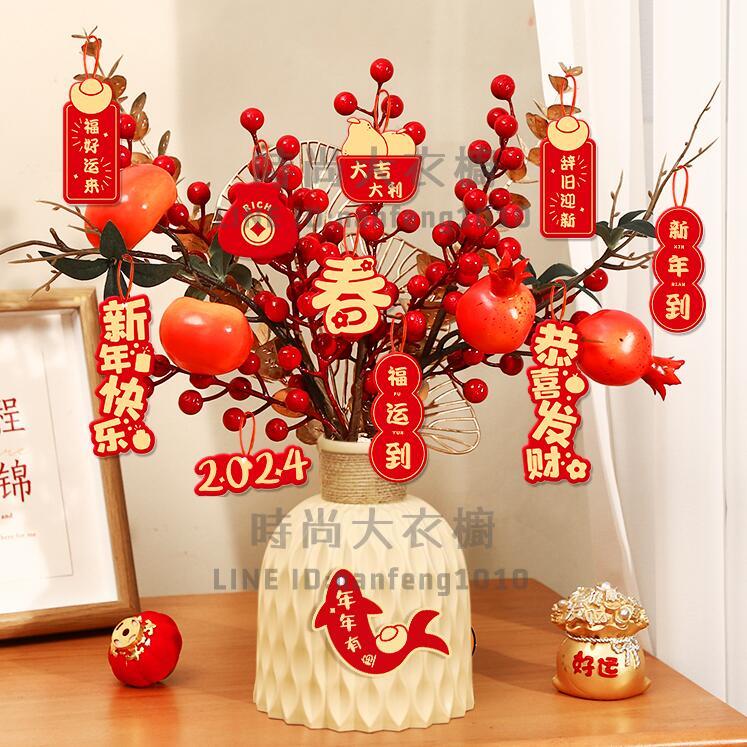 2024龍年春節裝飾柿子掛飾擺件新年客廳場景布置新春過年氛圍【時尚大衣櫥】