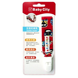Baby City娃娃城安撫奶嘴帶／印花款(BB37045C紅色汽車) 125元