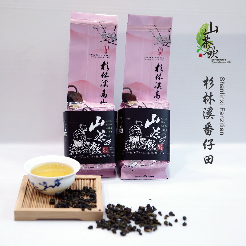 【山茶飲】杉林溪番仔田 / 茶葉 / 烏龍茶 / 高山茶 /全館滿499免運！