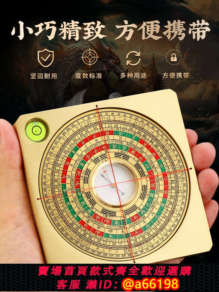 【臺灣公司 可開發票】黃銅羅盤高精度專業全銅實心三元三合綜合小指南針羅經鐳射羅盤儀