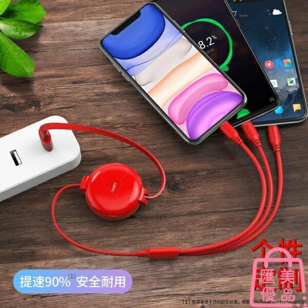 傳輸線三合一充電線充電線蘋果type-c安卓伸縮數據線快充【聚寶屋】