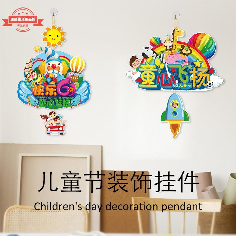 六一節裝飾銅版卡紙掛件吊飾商場幼兒園店鋪卡通活動場景布置