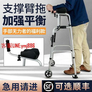【台灣保固】老人助行器四腳拐杖康復訓練器材輕便偏癱行走輔助器助步器