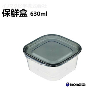 INOMATA 1842 BL 保鮮盒 黑色 630ml 日本原裝進口 保鮮 收納