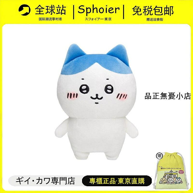 烏薩奇日本Sphoier超大號小八烏薩奇抱枕玩偶吉伊可愛毛絨公仔玩具禮物 新品