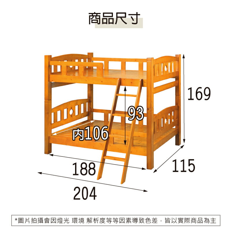 《風格居家Style》新歐尼爾一般型雙層床/含2片海綿床墊 122-04-LV 4
