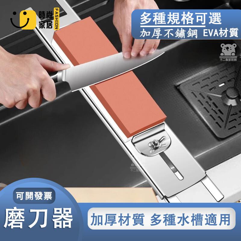 免運 可開發票 【不鏽鋼磨刀架】磨刀石架 磨刀神器 水槽磨刀 磨刀器 迷你磨刀器 磨刀底座 水槽磨刀架 磨刀架 磨菜刀 工廠現貨直銷 可開發票 全館八折 售後保障 店長推薦 ss567