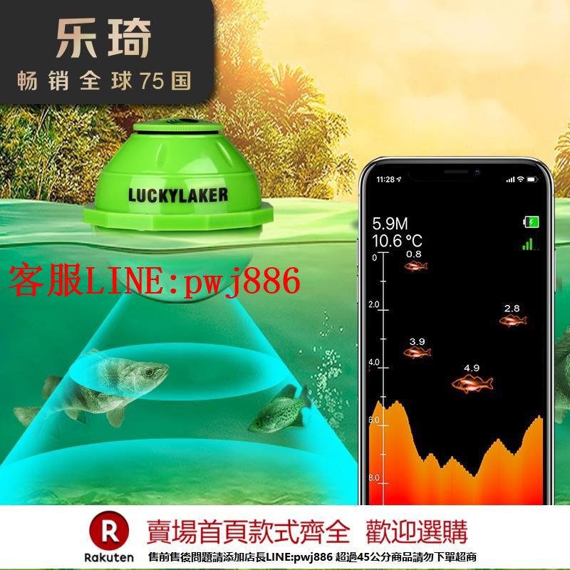 【諮詢客服驚喜多多】樂琦探魚器連手機可視高畫質釣魚無線超聲波聲納冬釣冰釣找魚器聲吶