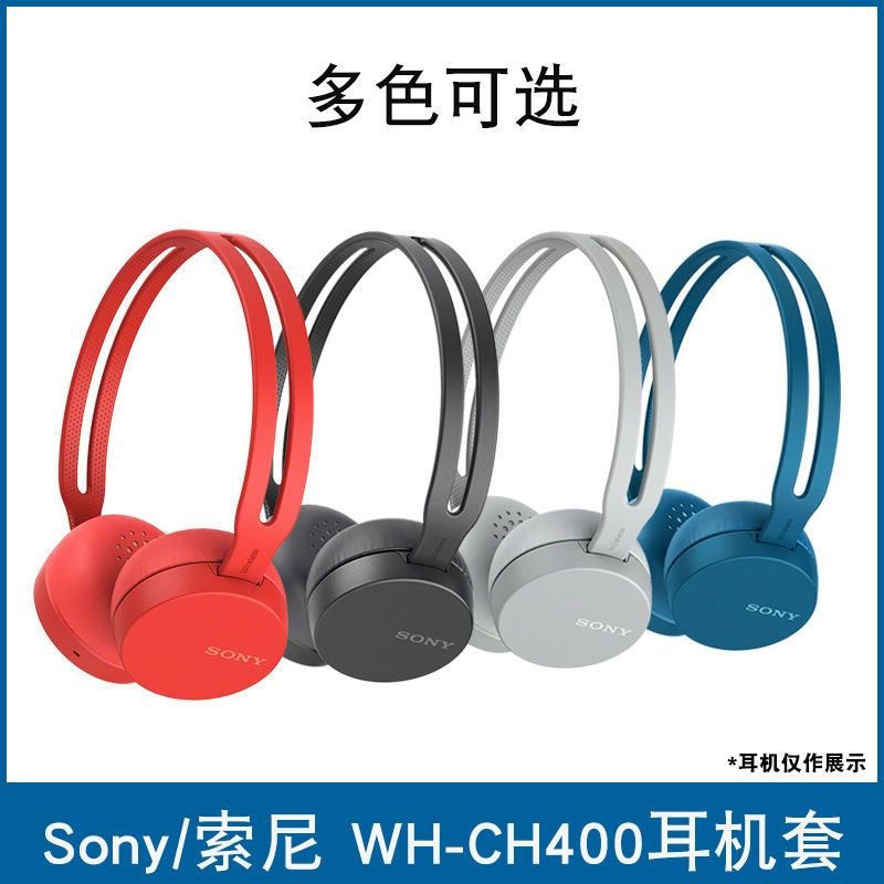 適用Sony/索尼 WH-CH400耳機套頭戴式CH400耳機海綿套耳皮套耳罩 d7141