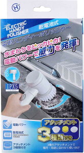 ‎Hiro Corporation 三合一 電動清潔刷 HDL-PLS001 浴室 廚房 清潔 IPX5 防水 流理台